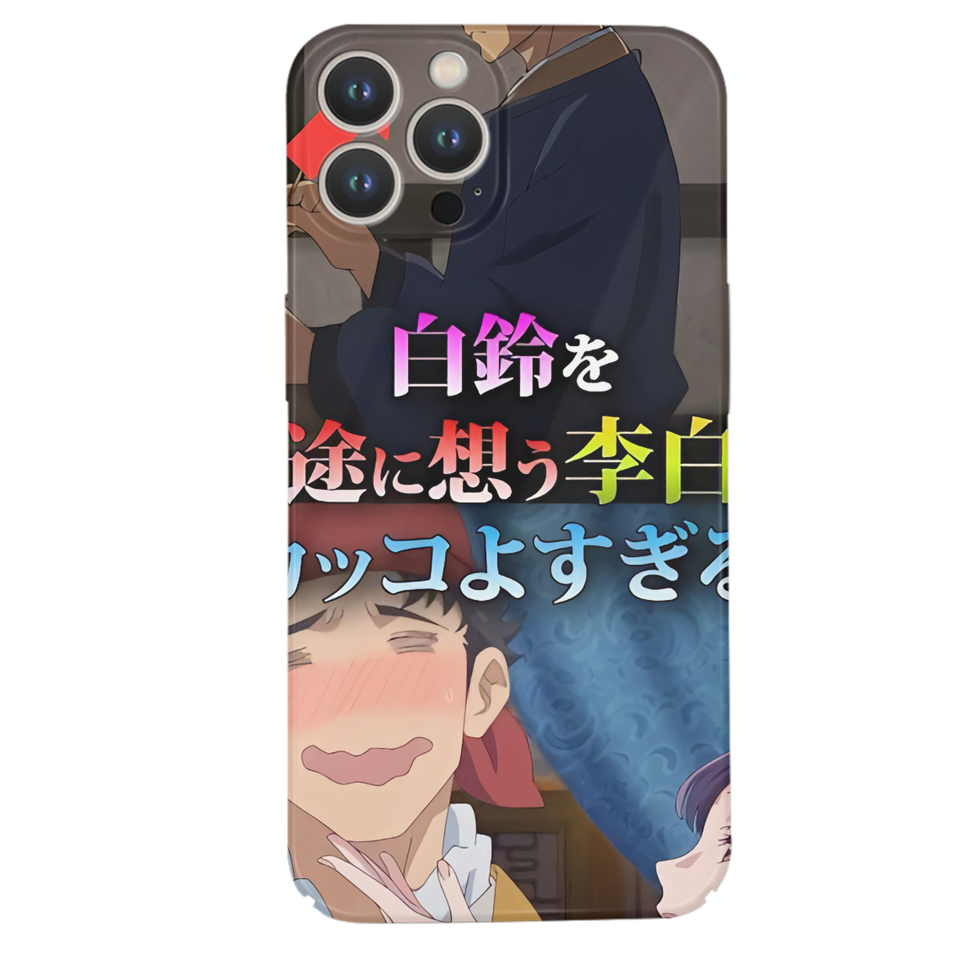 （画像用） 薬屋のひとりごと The Apothecary Diaries 【iPhone 14シリーズ対応】ハードケース